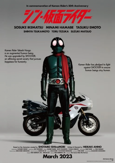 Shin Kamen Rider, filme ganha seu primeiro teaser
